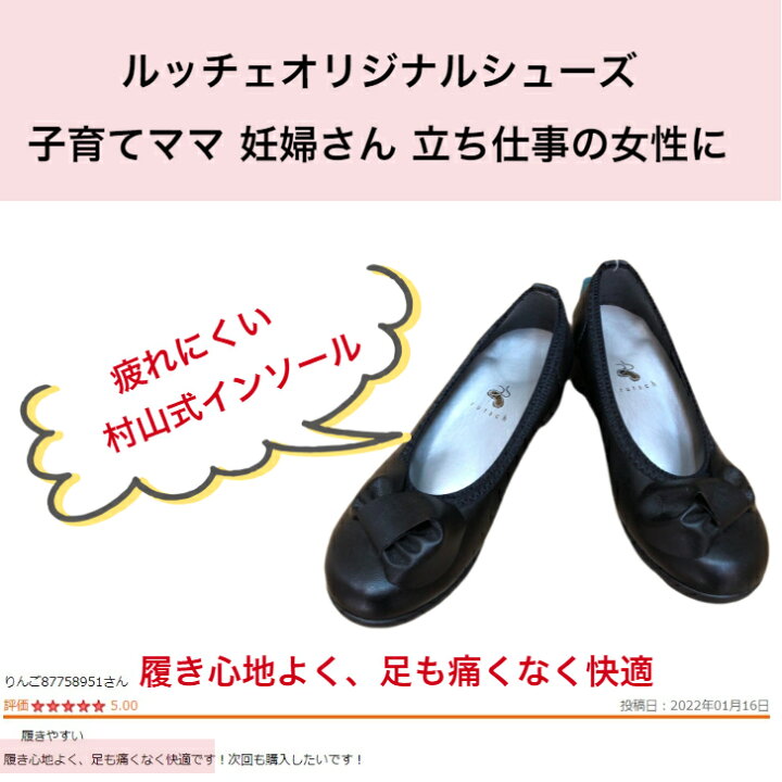 楽天市場 11 15 ポイント5倍 足底底筋膜炎 立ち仕事 靴 レディース レデイース おすすめ 疲れない パンプス 靴 インソール 歩きやすい シューズ 足裏の痛み 偏平足 衝撃吸収 むくみ 足裏 魚の目 土踏まず 腰痛 誕生日 モートン ルッチェ 足底筋膜炎にいい靴 送料無料