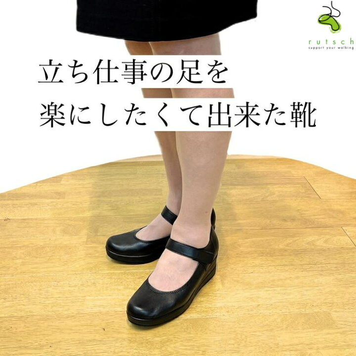 楽天市場 6 30に使える2 000円offクーポン発行中 立ち仕事 パンプス 疲れない 足底筋膜炎 靴 立ち仕事 疲れない レディース 歩きやすい 足裏の 痛くない おすすめ 就活 黒 偏平足 衝撃吸収 むくみ 魚の目 土踏まず モートン病 プレゼント ギフト 実用的 黒スムース 楽天市場 6 30に使える2 000円offクーポン発行中 立ち仕事 パンプス 疲れない 足底筋膜炎 靴 立ち仕事 疲れない レディース 歩きやすい 足裏の 痛くない おすすめ 就活 黒 偏平足 衝撃吸収 むくみ 魚の目 土踏まず モートン病 プレゼント ギフト 実用的 黒スムース