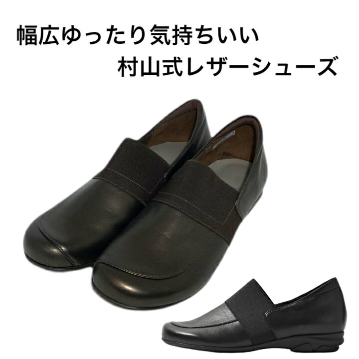 楽天市場 11 15 ポイント5倍 靴 レディース 歩きやすい パンプス ウエッジソール 歩きやすい コンフォート インソール 中敷き 衝撃吸収 腰痛 ローヒール 幅広 外反母趾 足底筋膜炎 足裏の痛み 冠婚葬祭 レディース靴 足底筋膜炎にいい靴 モートン 紐なし ルッチェ 楽天市場 11 15 ポイント5倍 靴 レディース 歩きやすい パンプス ウエッジソール 歩きやすい コンフォート インソール 中敷き 衝撃吸収 腰痛 ローヒール 幅広 外反母趾 足底筋膜炎 足裏の痛み 冠婚葬祭 レディース靴 足底筋膜炎にいい靴 モートン 紐なし ルッチェ