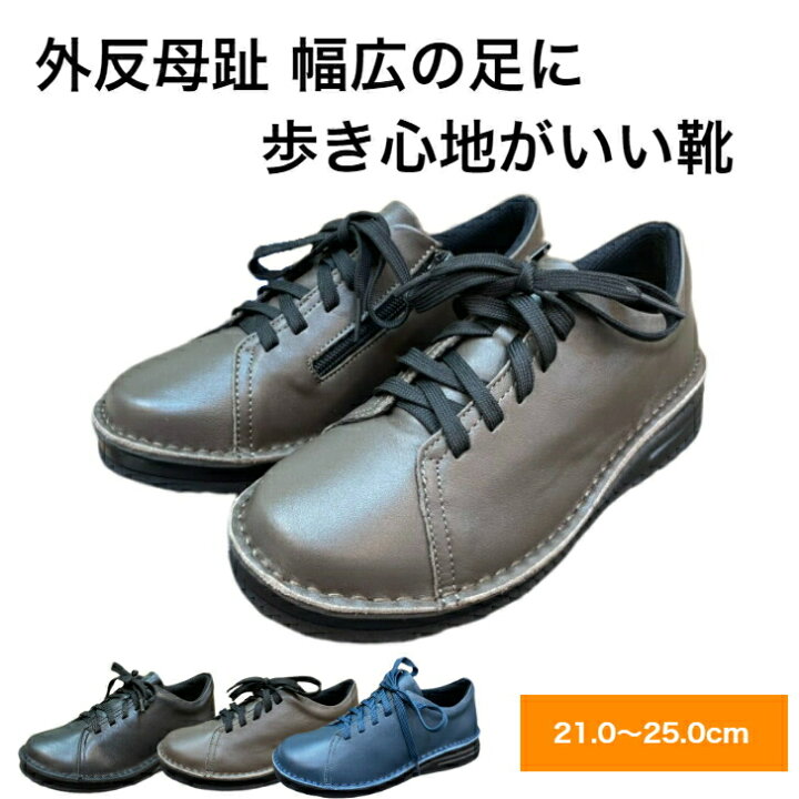 楽天市場 外反母趾 幅広 靴 在庫限り 再入荷なし Doruche ドルチェ レディース レザーシューズ シューズ 歩きやすい 婦人靴 カジュアル靴 ゆったり 3e 紐靴 ひも靴 ファスナー インソールと靴の専門店 ルッチェ