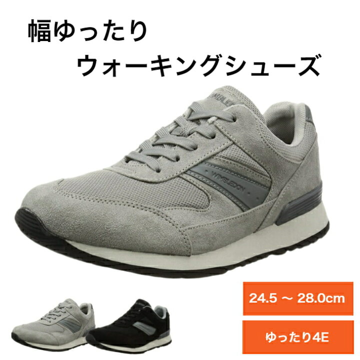 楽天市場 ウォーキングシューズ メンズ ウォーキング 靴 シューズ 歩きやすい 疲れない スニーカー 紳士 メンズスニーカー ウォーキング靴 男性用スニーカー 4e ゆったり 幅広 軽い 軽量 長時間 通勤 おすすめ インソールと靴の専門店 ルッチェ
