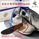 踵の痛みに特化した靴と村山式インソールのメンズセット インソール かかとクッション付き かかとが痛い 足底筋膜炎 シューズ ウォーキング スニーカー メンズ 歩きやすいスニーカー ウォーキング 男性用スニーカー 足裏 かかと 痛み モートン