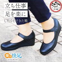 【アフターSALE★300円offクーポン】 靴 立ち仕事 楽々快足5055 足底筋膜炎 レディース 魚の目 歩きやすい シューズ パンプス 黒 疲れない 疲れない靴 インソール 足裏 痛くない 偏平足 むくみ 土踏まず 足にやさしい 足が痛くならない ルッチェ 反り腰 腰痛