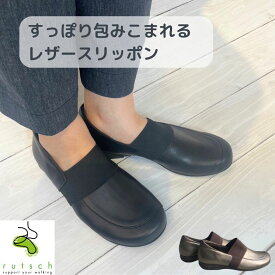＼2000円offクーポン配布中／ 楽々快足933 靴 レディース 歩きやすい パンプス ウエッジソール 歩きやすい インソール 中敷き 衝撃吸収 腰痛 ローヒール 幅広 外反母趾 足底筋膜炎 足裏の痛み 冠婚葬祭 レディース靴 足底筋膜炎にいい靴 モートン 紐なし ルッチェ 黒