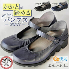 【1000円offクーポン】 足底筋膜炎 靴 楽々快足5056 レディース かかとを踏める 室内履き パンプス 立ち仕事 シューズ インソール 歩きやすい 疲れない 偏平足 衝撃吸収 土踏まず 腰痛 モートン 足裏の痛み 中敷き かかと 黒 ルームシューズ ルッチェ