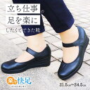靴 立ち仕事 楽々快足5055 足底筋膜炎 レディース 魚の目 歩きやすい シューズ パンプス 黒 疲れない 疲れない靴 インソール 足裏 痛くない 偏平足 むくみ 土踏まず 足にやさしい 足が痛くならない ルッチェ 反り腰 腰痛