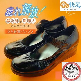 立ち仕事 靴 疲れない 楽々快足5050 レディース パンプス 立ち仕事の靴 足底筋膜炎 魚の目 タコ インソール 歩きやすい 足裏 痛くない 幅広 歩きやすい靴 楽 黒 疲れない靴 むくみ 衝撃吸収 偏平足 ルッチェ 楽々快足 腰痛 足底腱膜炎