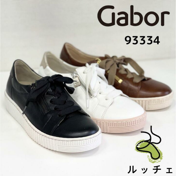 楽天市場 Gabor レディース スニーカー ドイツ製 厚底 おしゃれ 白 きれいめ ファスナー ブラック 本革 レザー ホワイト 22 5 23 0 23 5 24 0 24 5 25 0 25 5 26 0 黒 茶 ブラウン ファスナー付き ブランド インソールと靴の専門店 ルッチェ