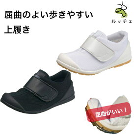 上履き うわばき 運動靴 子ども キッズ 蒸れにくい 通気性 屈曲 日本製 15.0〜25.0cm アサヒシューズ 白 黒 ホワイト ブラック アサヒ こども 小学生 小学校