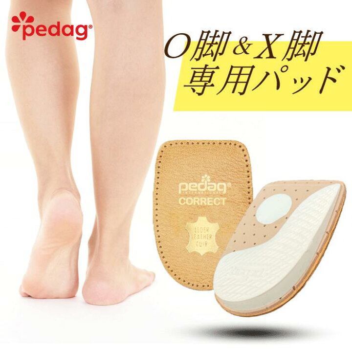 楽天市場】【公式】O脚矯正 インソール 姿勢矯正 足底版 かかと X脚 