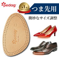 【公式】インソール つま先 サイズ調整 本革 靴 中敷き クッション 衝撃吸収 靴擦れ パンプス ローファー…