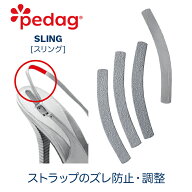 【公式】ストラップ 靴擦れ防止 パンプス 痛くない かかと 滑り止め すべり止め ずれ防止 バックストラッ…