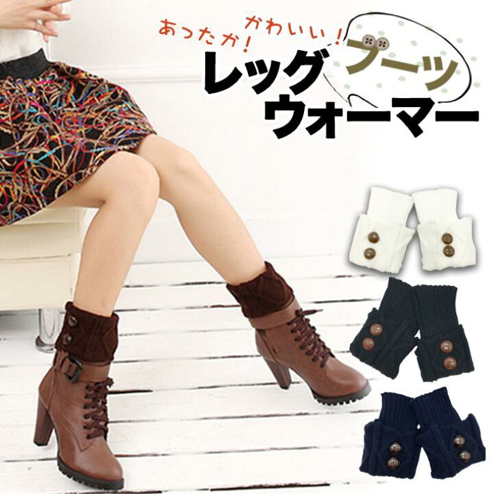 冬おしゃれの定番 ブーツ レッグウォーマー レディース ブラック ブラウン ワインレッド グレー ホワイト ブーツレッグウォーマーa 通販 Lineショッピング レッグウォーマーレッグウォーマー レディースブーツウォーマー レッグウォーマー Vladatk Kim Ba