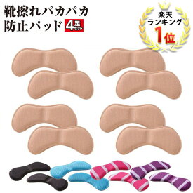 楽天市場 靴ずれ防止 生産国日本 靴ケア用品 アクセサリー 靴 の通販