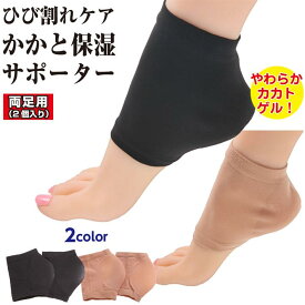 楽天市場 かかと ガサガサ 靴 の通販