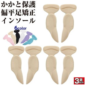 楽天市場 かかと 靴擦れ防止 スニーカーの通販