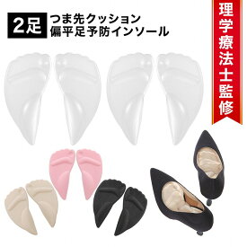 楽天市場 ヒール インソールの通販