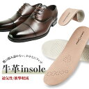インソール 牛革 本革 クッション 衝撃吸収 かかと 柔らかい メンズ 通気性 吸汗性 抗菌 中敷き ビジネスシューズ スポーツシューズ 菌の抑制 靴 中敷 滑り止め 革靴に最適 ベージュ 25cm 〜 27.5cm /牛革インソール