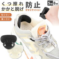 かかと 靴擦れ防止 靴 脱げ 防止 かかとパッド 貼らない 挟んで固定 ローファー サイズ調整インソール 靴…