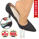 ◆楽天 ランキング 1位◆ ハイヒール パンプス 用 インソール レディース プニプニ シリコンクッション/ハイヒール用