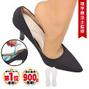 [理学療法士監修◆楽天1位] インソール パンプス 土踏まず サポート 滑り止め 疲れない 扁平足 偏平足予防 つま先 シリコン 中敷き ジェルクッション衝撃吸収 フィット レディース ハイヒール /ハイヒール用