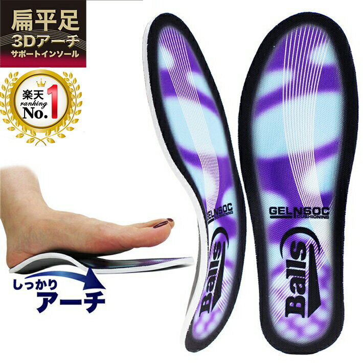 【P5倍 17(日)9:59迄】 ◆楽天1位◆ 偏平足 スポーツ インソール アーチサポート 3D X脚 O脚 用 美しい 脚に かかと 衝撃吸収 PVC EVA 素材 デザイン テニス サッカー ゴルフ 足の疲れ 脚の痛み X脚 O脚 パッド 中敷き ブーツ スニーカー /偏平足スポーツマーブル