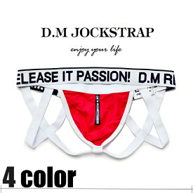 DM/JOCKSTRAP 夏 新商品 Jock-Thong メンズインナ 男性パンツ メンズインナー ソフト素材 ファッション ジョックストラップ T-パック 2029