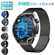 【品質保証】スマートウォッチ レディース 腕時計 メンズ 24時間健康管理 1.55インチ大画面 IP67防水 SOS…