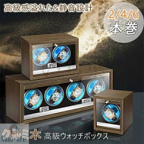 楽天市場】時計 収納ケース 4本（ワインディングマシーン｜腕時計用 
