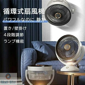 扇風機 サーキュレーター コードレス 扇風機 静音 サーキュレーター壁掛け 扇風機 静音 小型 卓上 dcモーター 風量4段階調節 コードレス 扇風機 静音 省エネ 5枚羽根 USB電源 グレー 空気循環 ナイトライト ランプ機能 軽い 静か 有線/無線 コードレス使用可