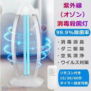 紫外線消毒器」の人気商品一覧 | 安い商品を通販サイトから探す - 価格.com