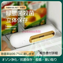 楽天市場】冷蔵庫 殺菌の通販