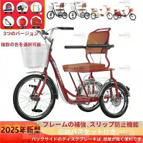 楽天市場】大人用 三輪自転車の通販