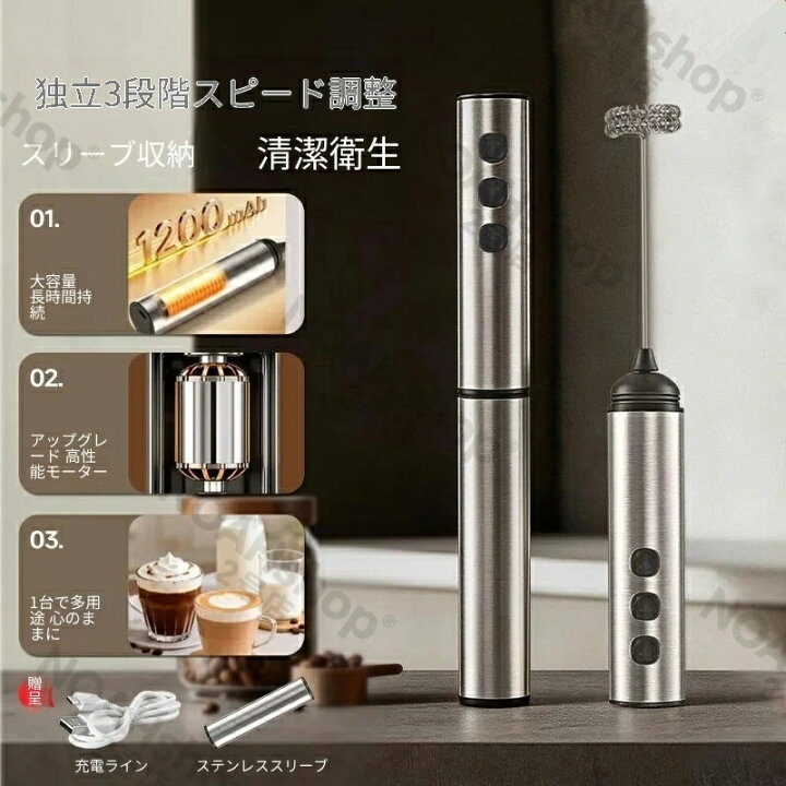 楽天市場】2026ステンレス 電動ミルクフォーマー コーヒー用 