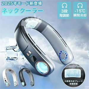 �y2025�V�����������΍�z��|����@ ��@ �l�b�N�N�[���[ �l�b�N�t�@�� 2��p�v���[�g�t �����̗�p 3�i�K���� �ᑛ�� �񂩂���@ �ڐG�⊴ �É� �T�[�L�����[�^ 4000mAh��e�� ����