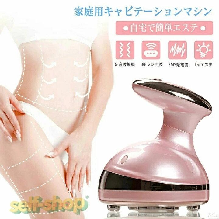 楽天市場】SALE！【2026新登場】【1年保証】☆痩身 EMS 