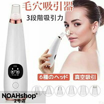 楽天市場】ソニア毛穴吸引器の通販