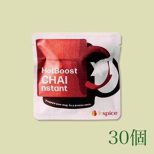 チャイ専門店【インスパイス】ホットブースト 辛い チャイ インスタント レンジでチャイ ブラックペッパー 唐辛子 体を温める ピリ辛 マサラ スパイス アッサムCTC ティーバッグ CHAI チャイ