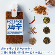 痺辛 25g 青山椒2種 四川青山椒 飛騨高原青山椒 痺れ 辛味調味料 山椒 6種 辛い 香辛料 無塩 無塩調味料 …