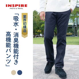 【特別クーポン配布中】INSPIRE インスパイア （公式） メンズ スラックス パンツ ボトム 尿漏れ シミ シミ対策 春 春物 速乾 抗菌 消臭 ゴルフ ちょい漏れ ストレッチ 洗える 贈り物 ビジカジ ビジネス HYI-15100