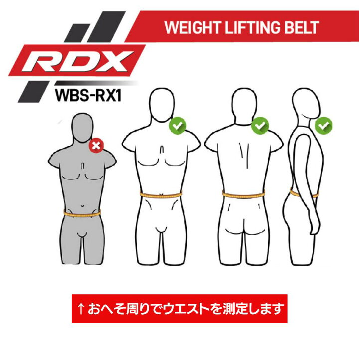 楽天市場】RDX トレーニングベルト 4インチ ウエイトリフティング 
