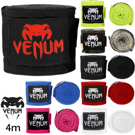 VENUM KONTACT ボクシング バンテージ 4m 2個入り キックボクシング ムエタイ 格闘技 MMA スパーリング 総合格闘技 ジム トレーニング 大人 子供 キッズ ジュニア こども 男性 女性 メンズ レディース ヴェヌム あす楽 送料無料