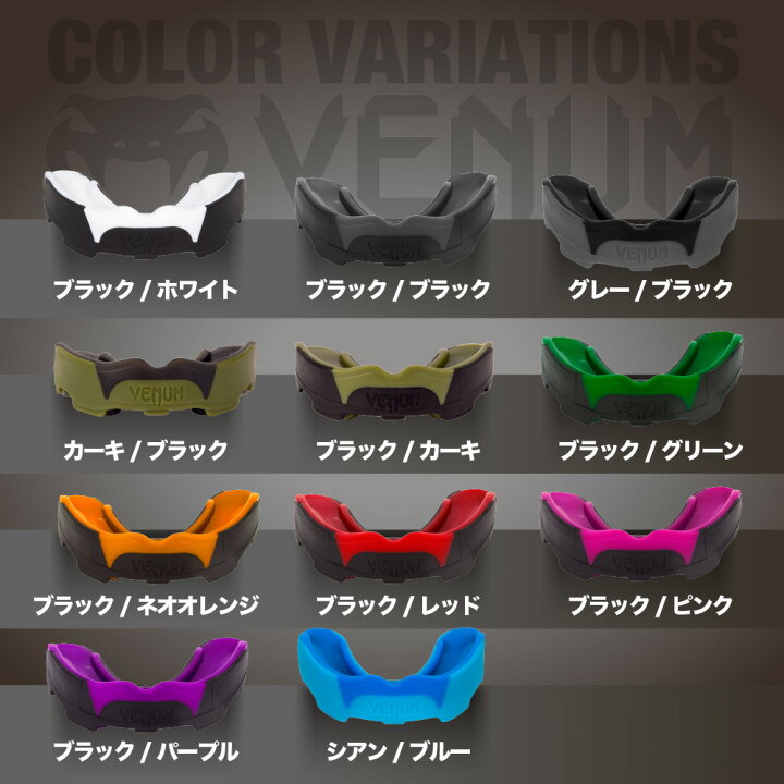 楽天市場】VENUM プレデター マウスピース マウスガード スポーツ 