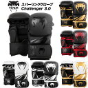 VENUM スパーリンググローブ Challenger 3.0 左右セット MMAグローブ チャレンジャー 格闘技 MMA スパーリング オープ…
