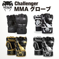 VENUM Challenger MMAグローブ 左右セット チャレンジャー 格闘技 MMA 空手 ファイトグローブ スパーリン…