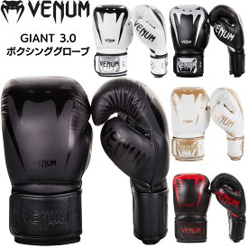 VENUM GIANT 3.0 ボクシンググローブ 本革 左右セット ボクシング キックボクシング ムエタイ 8オンス 10オンス 12オンス 14オンス 16オンス スパーリング ジム トレーニング 格闘技 空手 男性 女性 メンズ レディース ヴェヌム あす楽 送料無料