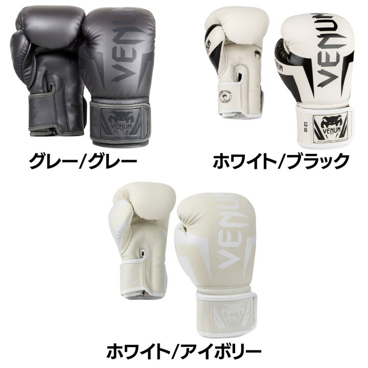 楽天市場】VENUM ELITE ボクシンググローブ エリート 左右セット 