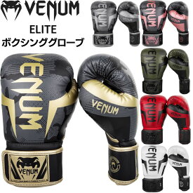 VENUM ELITE ボクシンググローブ エリート 迷彩 カモ 左右セット ボクシング キックボクシング ムエタイ 8オンス 10オンス 12オンス 14オンス 16オンス スパーリング 練習 ジム トレーニング 格闘技 空手 男性 女性 メンズ レディース ヴェヌム あす楽 送料無料