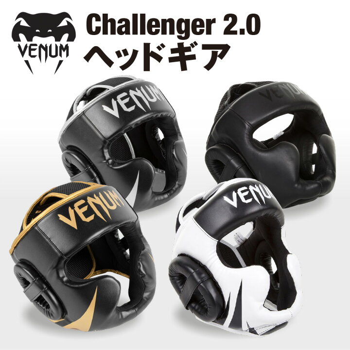 楽天市場】VENUM Challenger 2.0 ヘッドギア チャレンジャー  