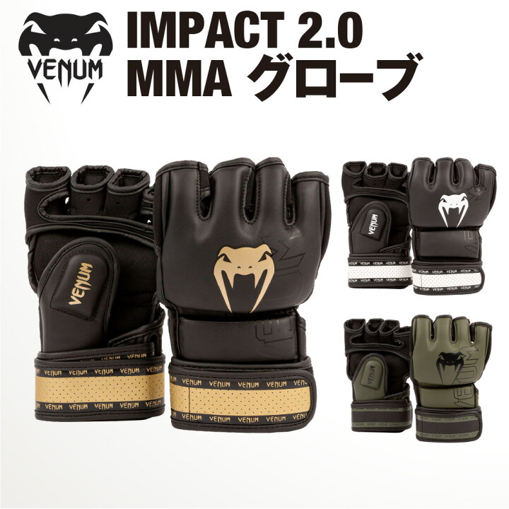 楽天市場】VENUM Impact 2.0 MMAグローブ 左右セット インパクト 